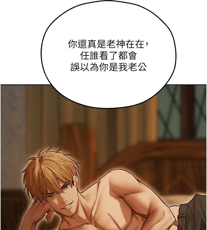 异界猎妻人 第113話-初次開發師父淨土 第151页