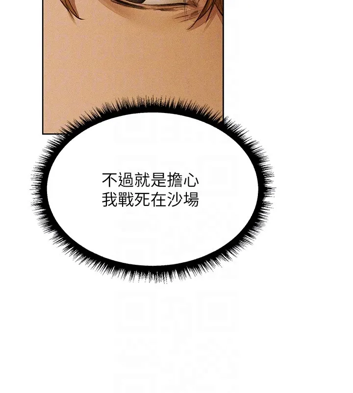 异界猎妻人 第113話-初次開發師父淨土 第105页