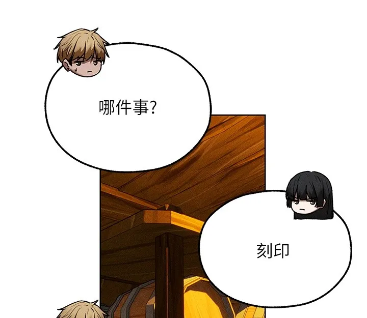 异界猎妻人 第113話-初次開發師父淨土 第92页