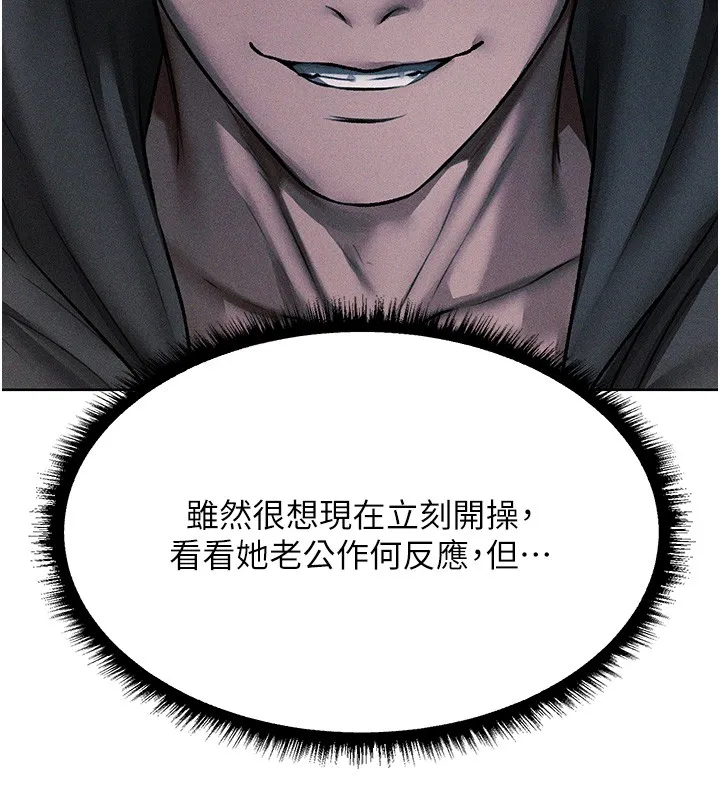 异界猎妻人 第113話-初次開發師父淨土 第6页