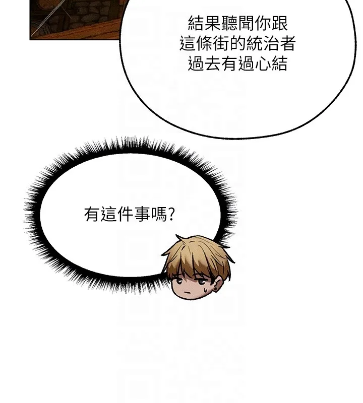异界猎妻人 第113話-初次開發師父淨土 第51页