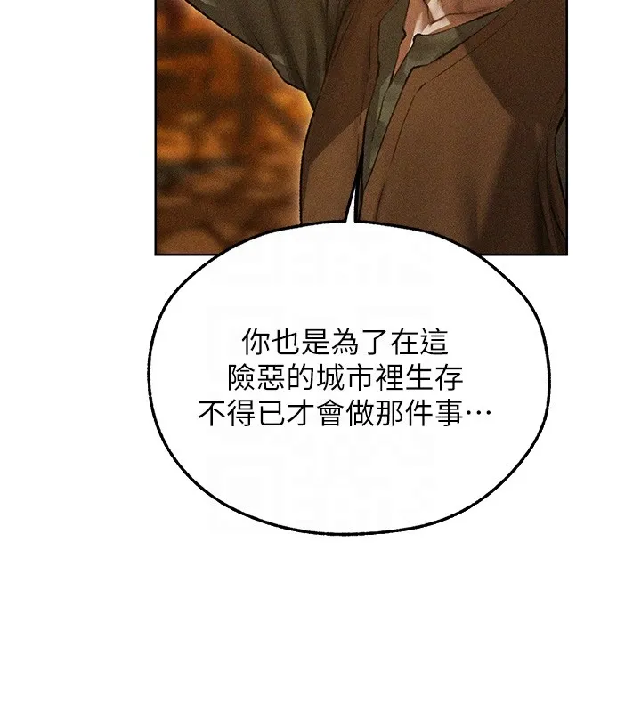 异界猎妻人 第113話-初次開發師父淨土 第91页