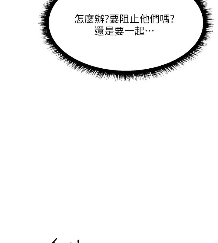 异界猎妻人 第113話-初次開發師父淨土 第77页