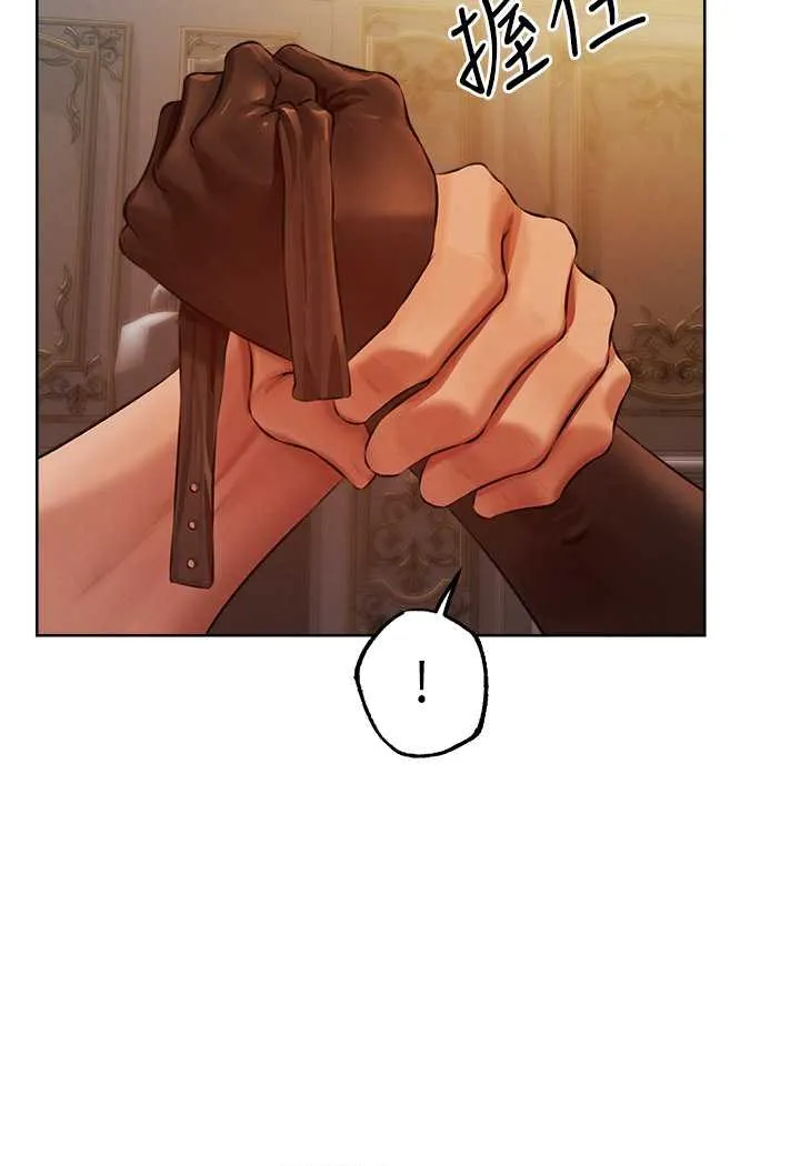 异界猎妻人 第43話-想要特別服務嗎? 第76页
