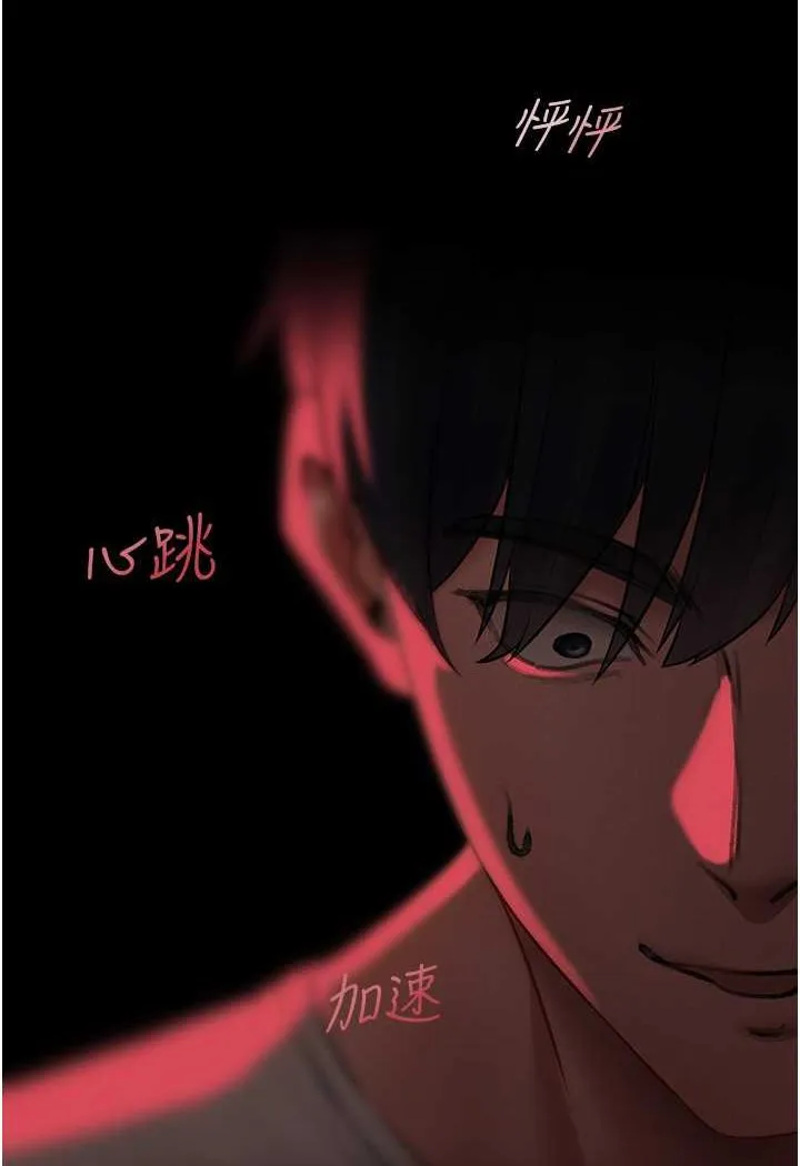 异界猎妻人 第43話-想要特別服務嗎? 第11页