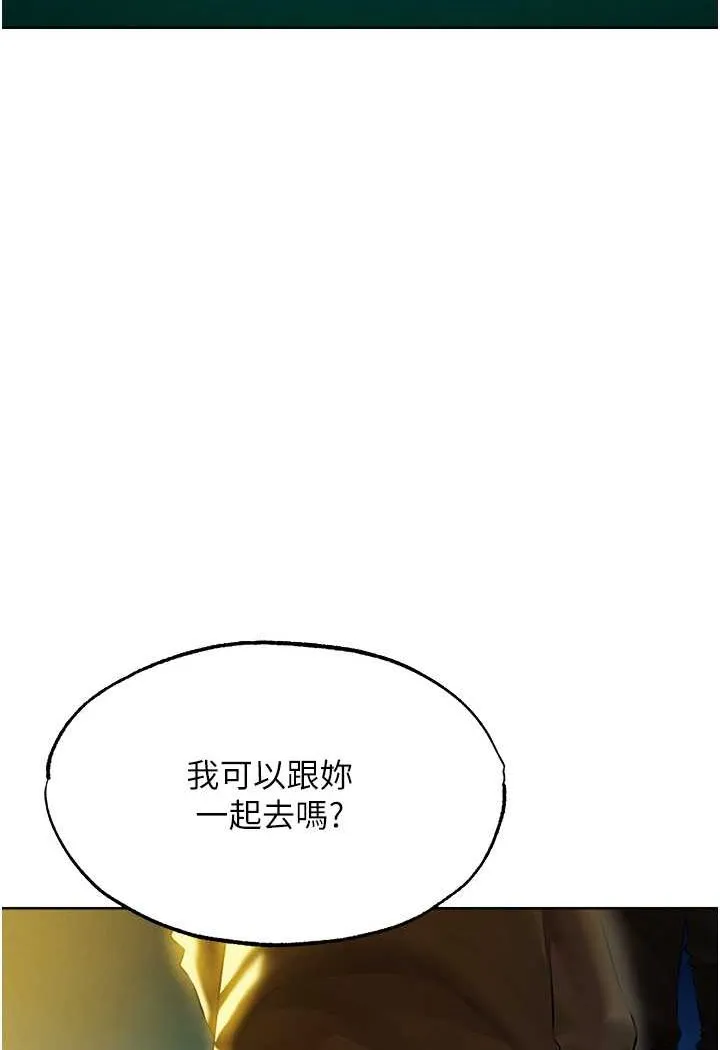 异界猎妻人 第43話-想要特別服務嗎? 第23页