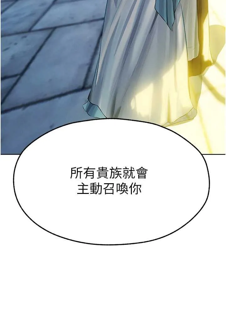 异界猎妻人 第43話-想要特別服務嗎? 第35页