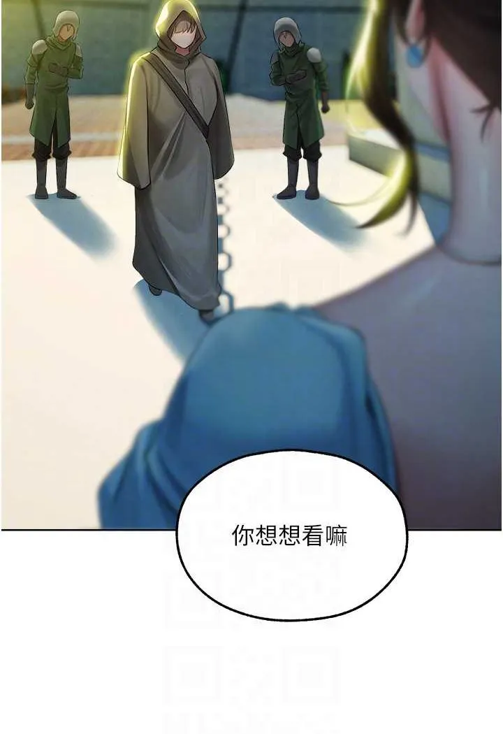 异界猎妻人 第43話-想要特別服務嗎? 第37页