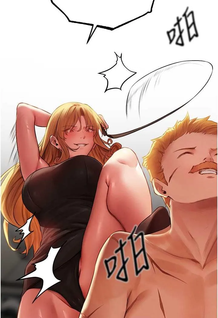 异界猎妻人 第43話-想要特別服務嗎? 第56页