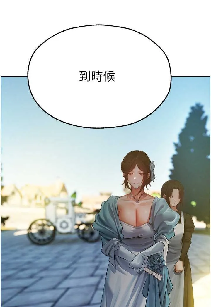 异界猎妻人 第43話-想要特別服務嗎? 第34页