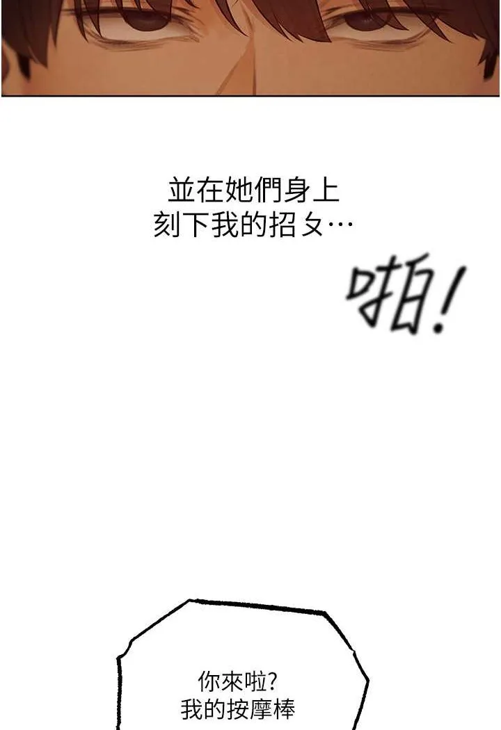 异界猎妻人 第43話-想要特別服務嗎? 第55页