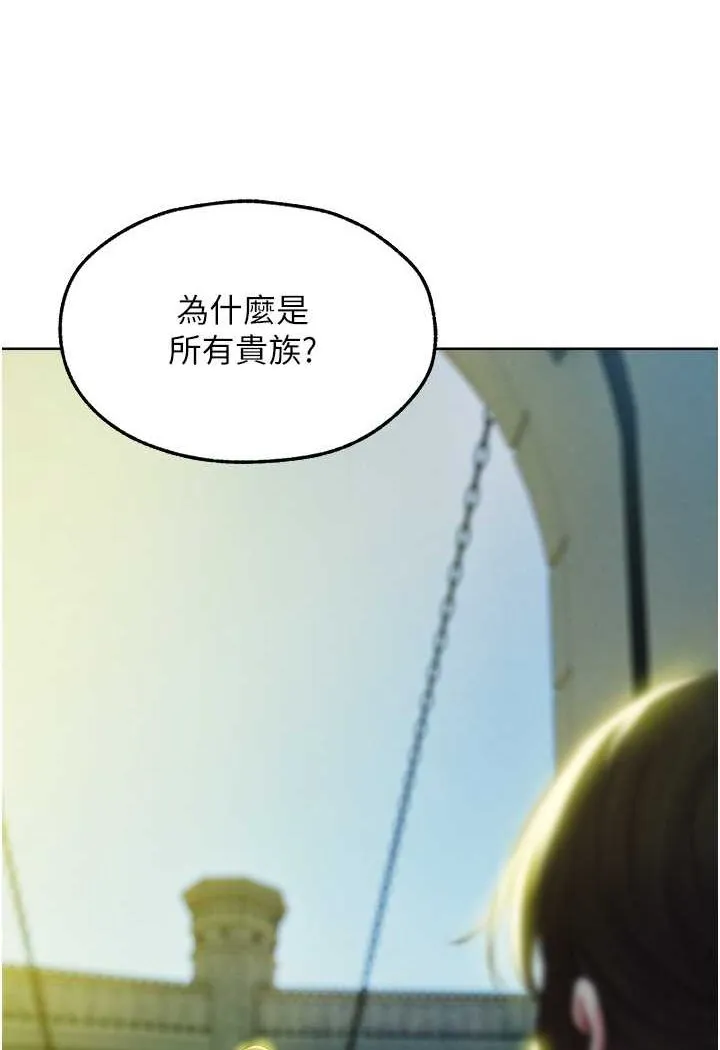 异界猎妻人 第43話-想要特別服務嗎? 第36页