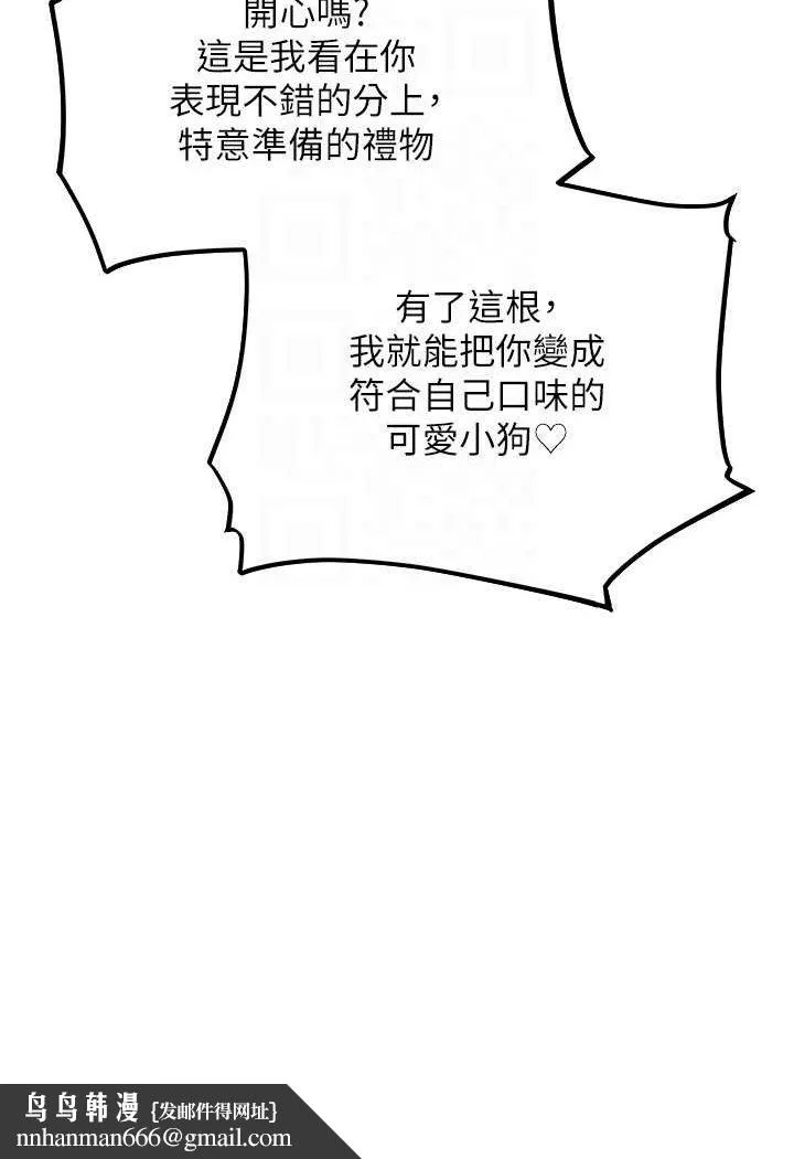 异界猎妻人 第43話-想要特別服務嗎? 第59页