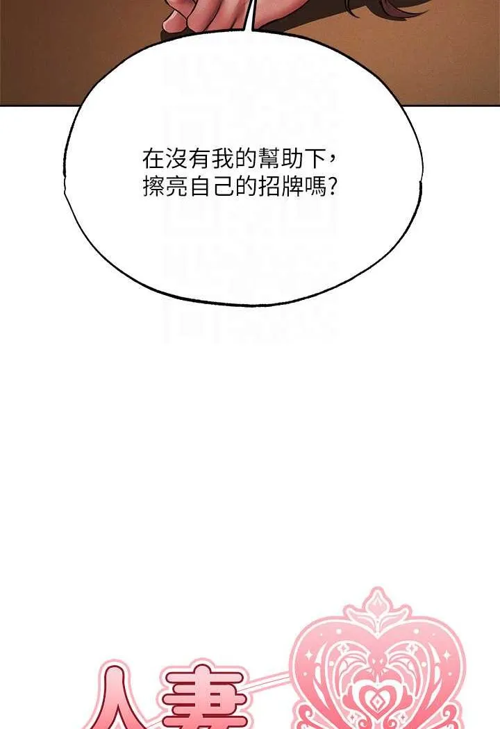 异界猎妻人 第43話-想要特別服務嗎? 第16页
