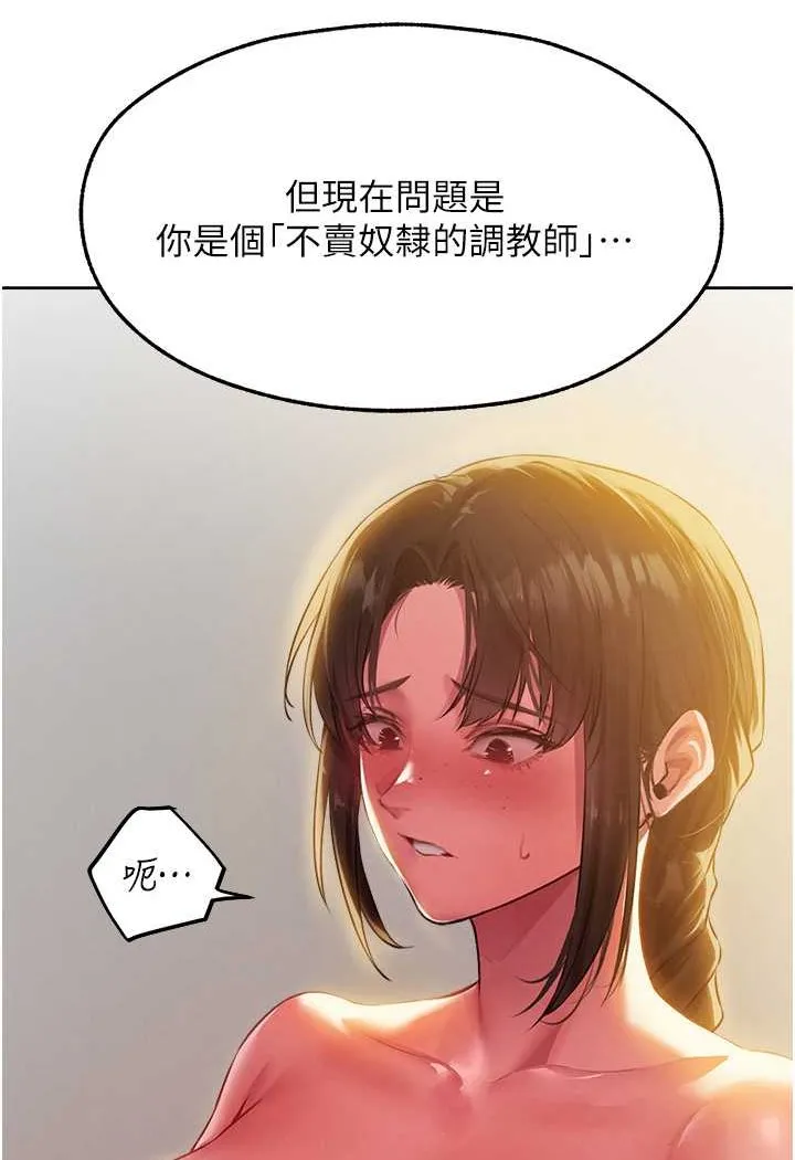 异界猎妻人 第43話-想要特別服務嗎? 第41页