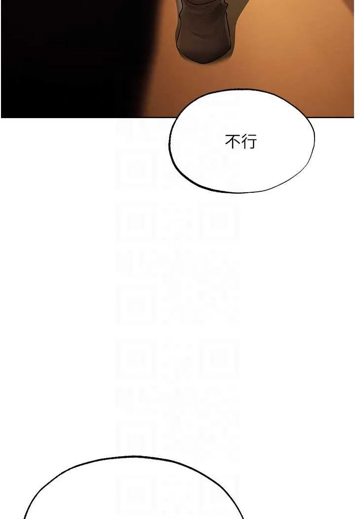 异界猎妻人 第43話-想要特別服務嗎? 第25页