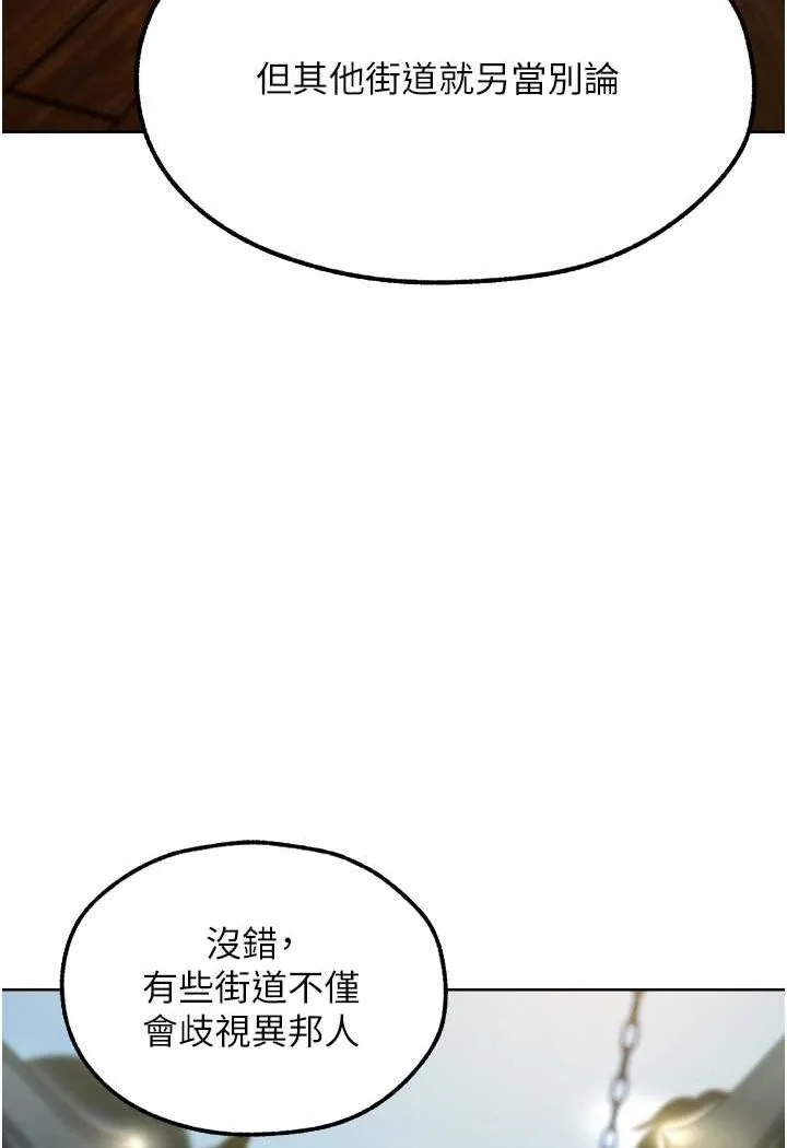异界猎妻人 第43話-想要特別服務嗎? 第30页