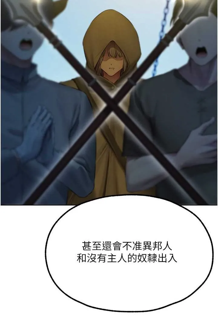 异界猎妻人 第43話-想要特別服務嗎? 第31页