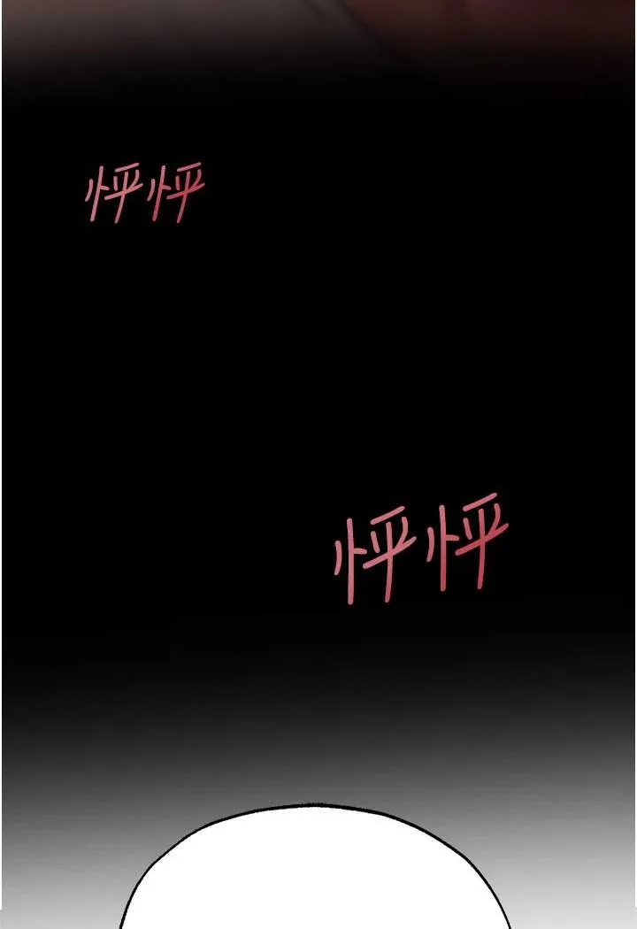 异界猎妻人 第43話-想要特別服務嗎? 第12页