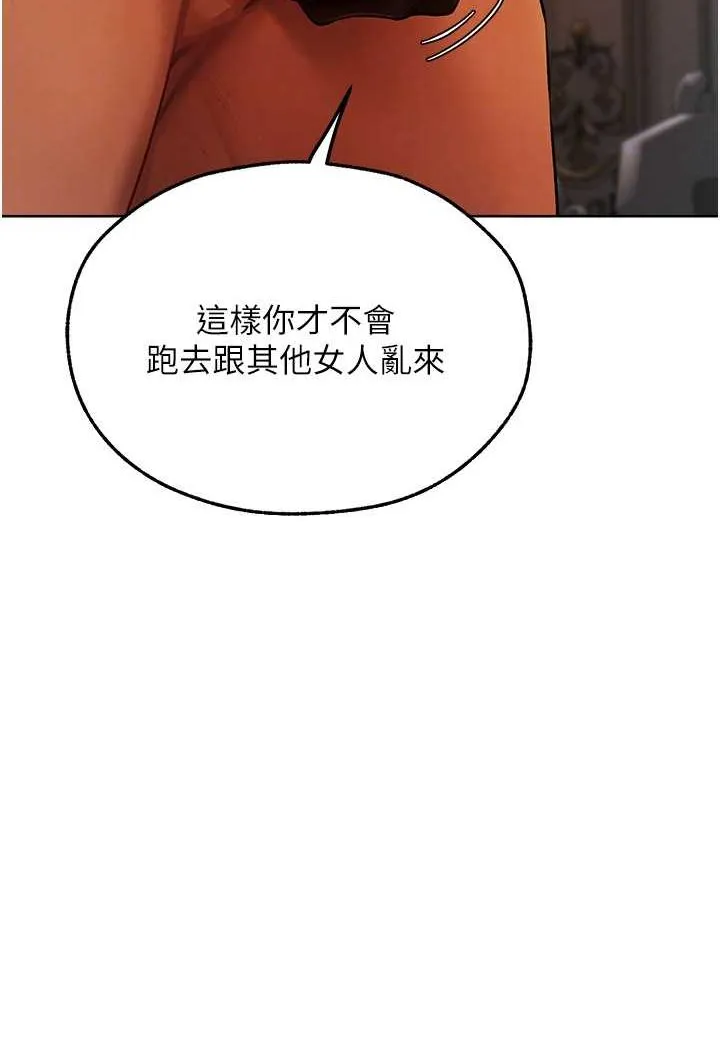 异界猎妻人 第43話-想要特別服務嗎? 第71页