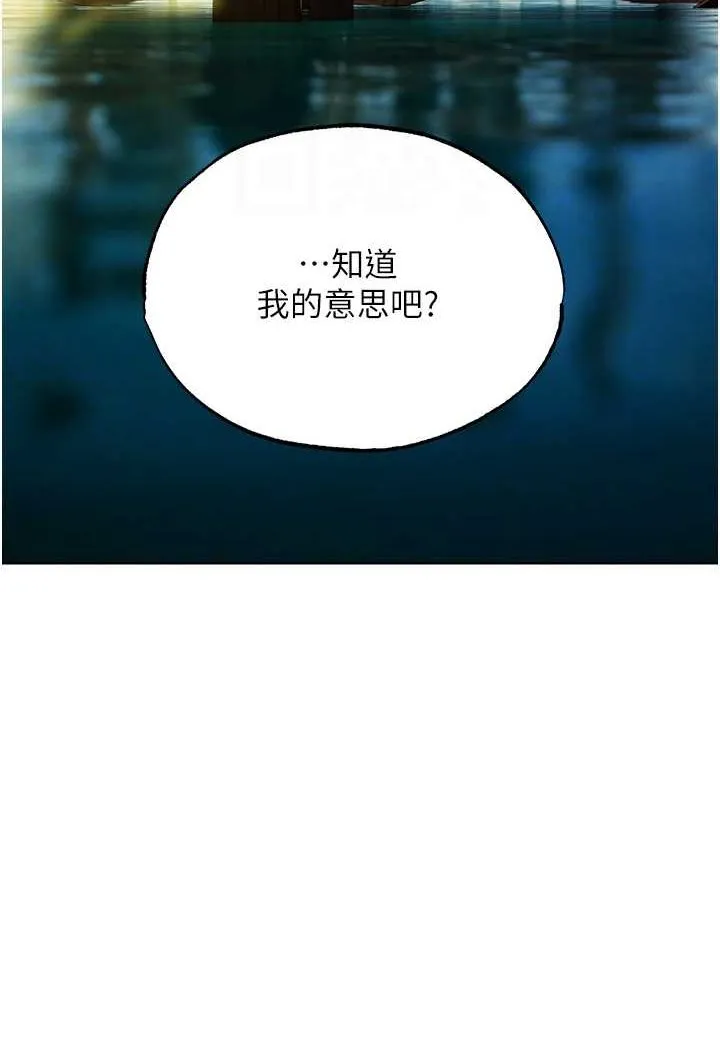 异界猎妻人 第43話-想要特別服務嗎? 第27页
