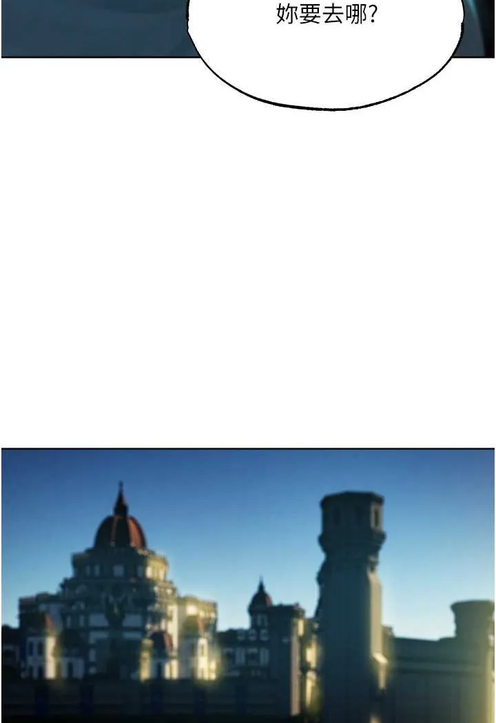 异界猎妻人 第43話-想要特別服務嗎? 第21页