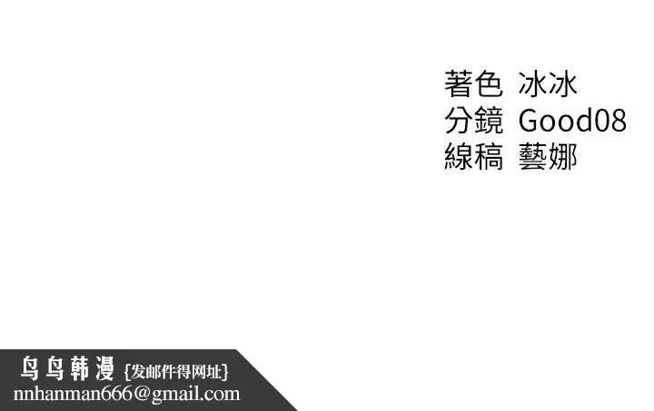异界猎妻人 第43話-想要特別服務嗎? 第115页