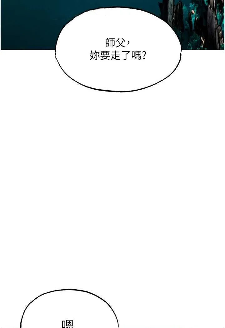 异界猎妻人 第43話-想要特別服務嗎? 第19页