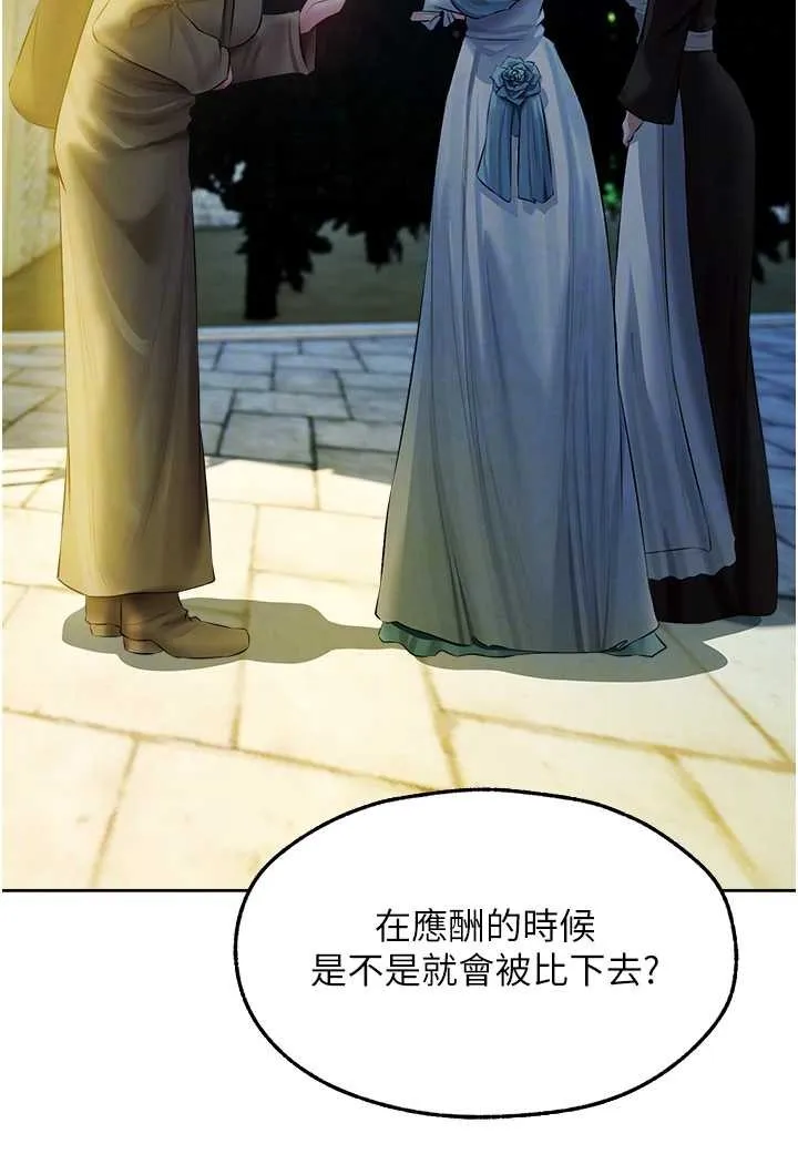 异界猎妻人 第43話-想要特別服務嗎? 第39页