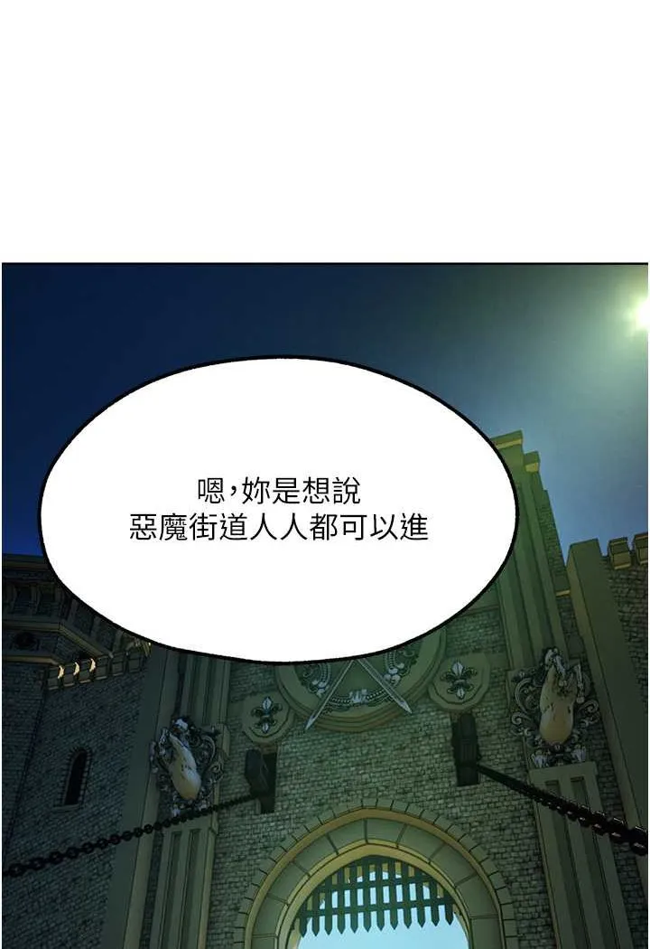 异界猎妻人 第43話-想要特別服務嗎? 第28页