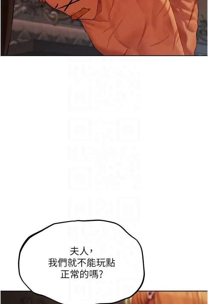 异界猎妻人 第43話-想要特別服務嗎? 第63页