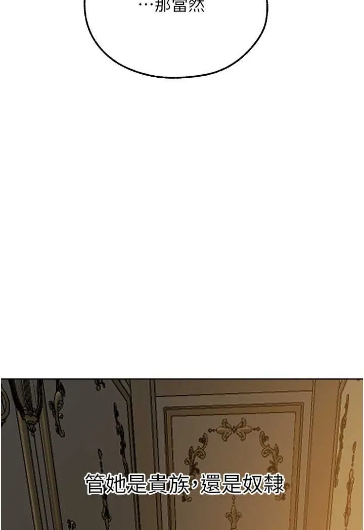 异界猎妻人 第43話-想要特別服務嗎? 第52页
