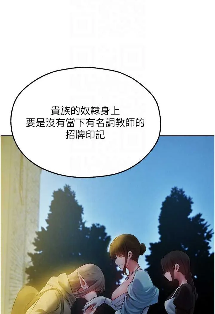 异界猎妻人 第43話-想要特別服務嗎? 第38页