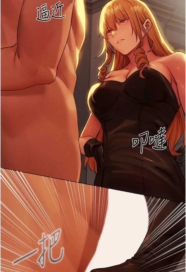 异界猎妻人 第43話-想要特別服務嗎? 第66页