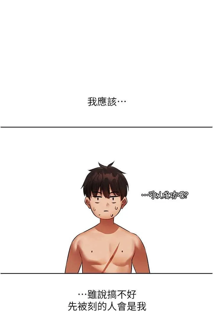 异界猎妻人 第43話-想要特別服務嗎? 第60页