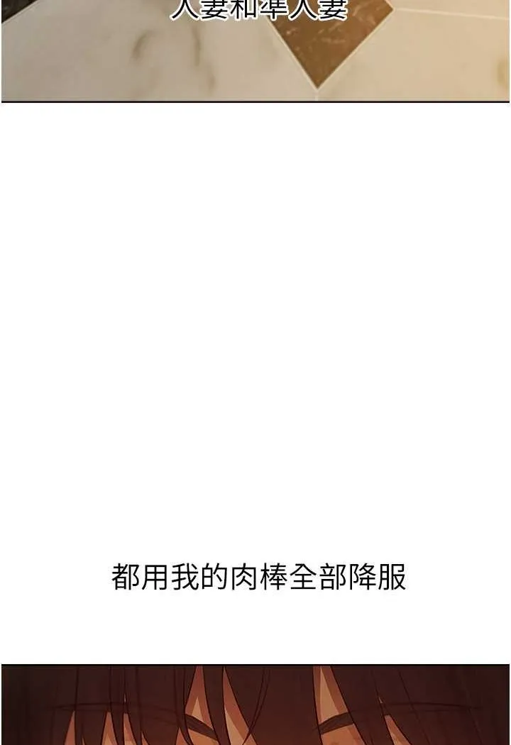 异界猎妻人 第43話-想要特別服務嗎? 第54页