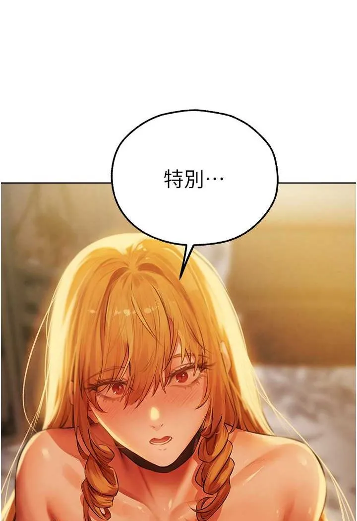 异界猎妻人 第43話-想要特別服務嗎? 第112页