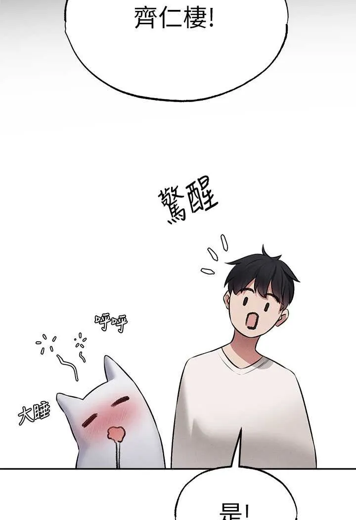 异界猎妻人 第43話-想要特別服務嗎? 第13页