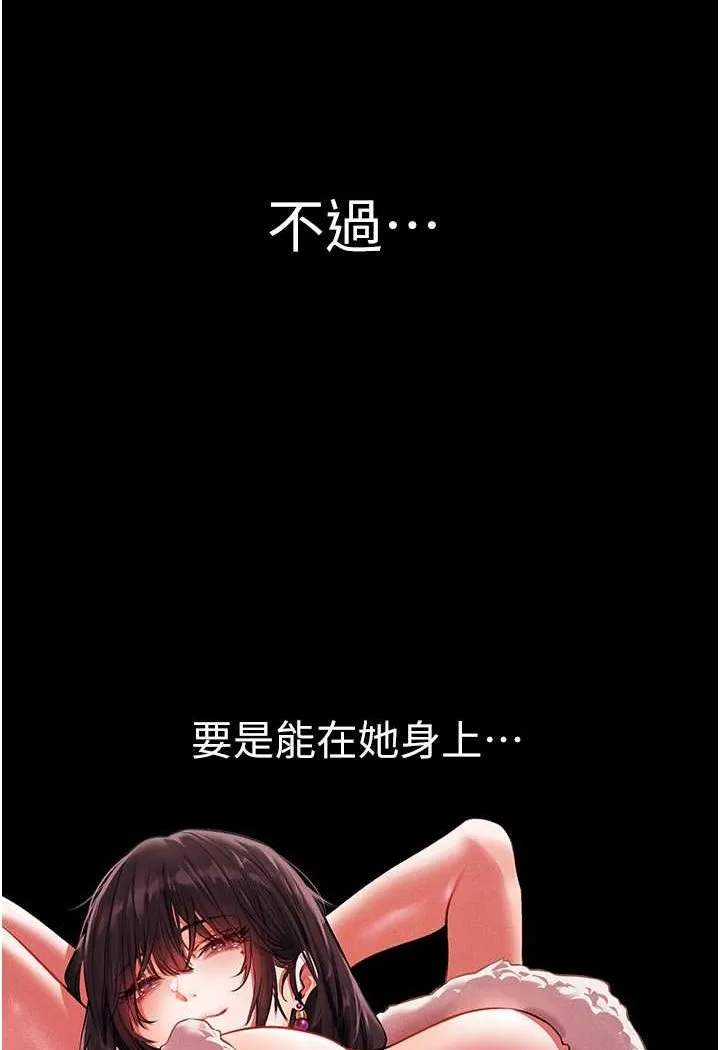 异界猎妻人 第43話-想要特別服務嗎? 第8页