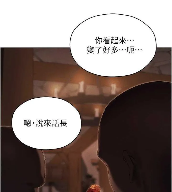 异界猎妻人 第57話-愛撒嬌的性奴最「性」福 第8页