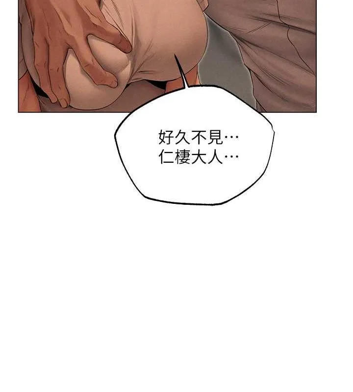 异界猎妻人 第57話-愛撒嬌的性奴最「性」福 第7页