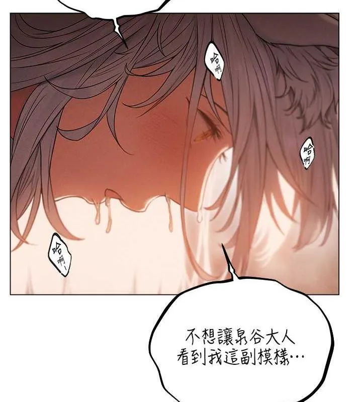 异界猎妻人 第57話-愛撒嬌的性奴最「性」福 第36页