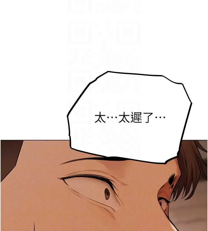 异界猎妻人 第57話-愛撒嬌的性奴最「性」福 第90页