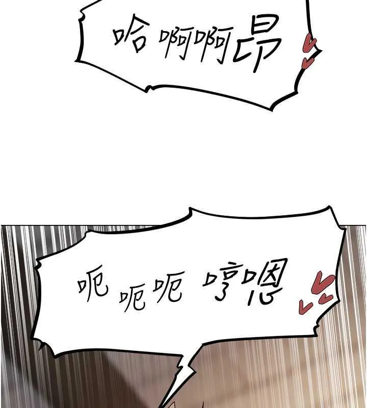 异界猎妻人 第57話-愛撒嬌的性奴最「性」福 第101页