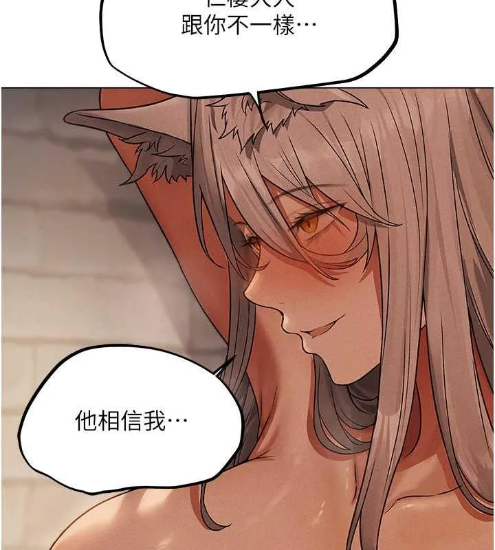 异界猎妻人 第57話-愛撒嬌的性奴最「性」福 第95页
