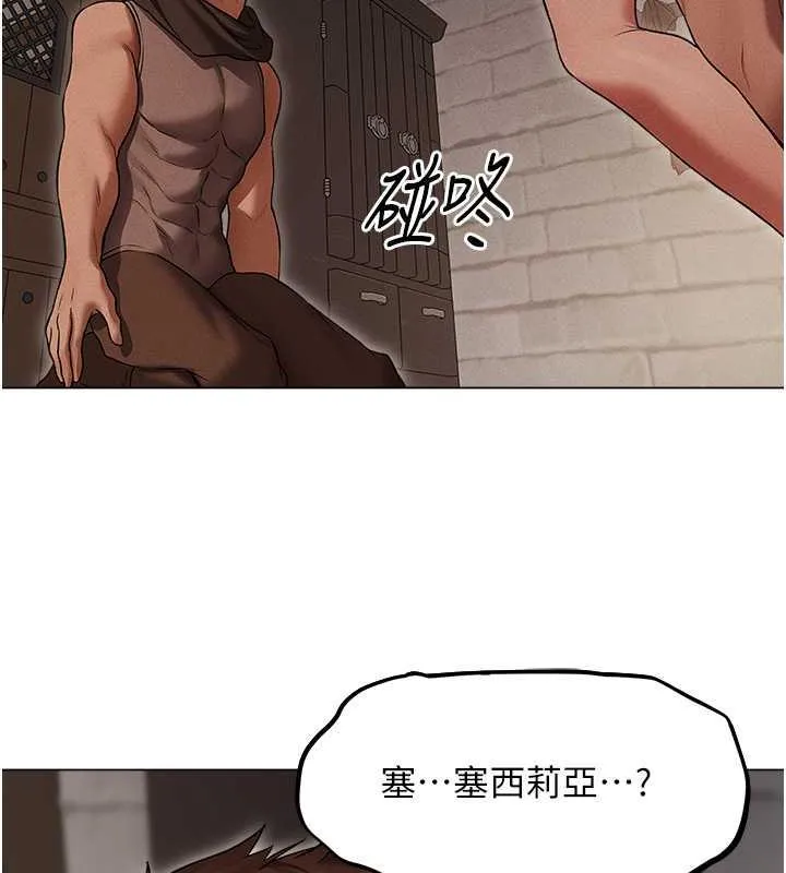 异界猎妻人 第57話-愛撒嬌的性奴最「性」福 第74页