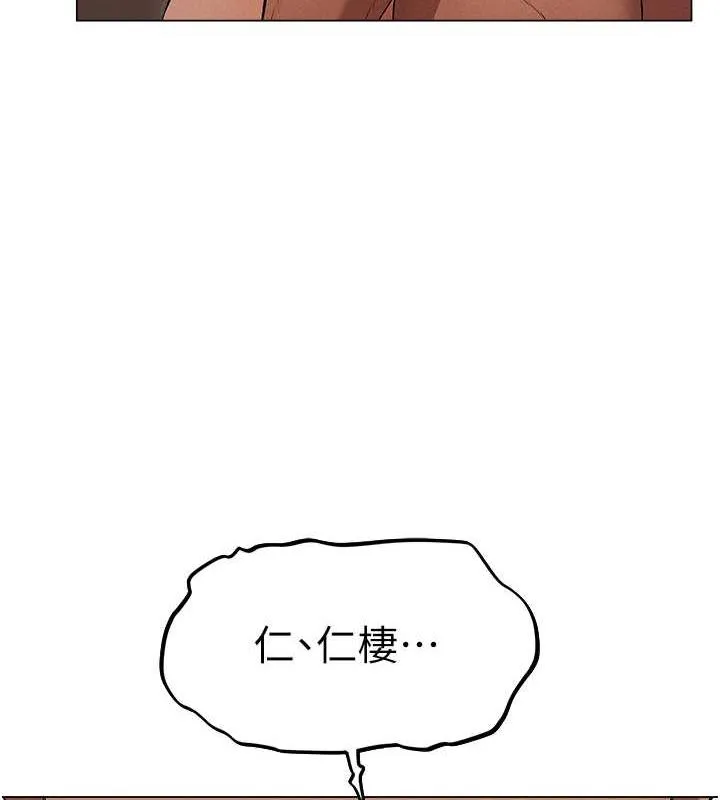 异界猎妻人 第57話-愛撒嬌的性奴最「性」福 第46页