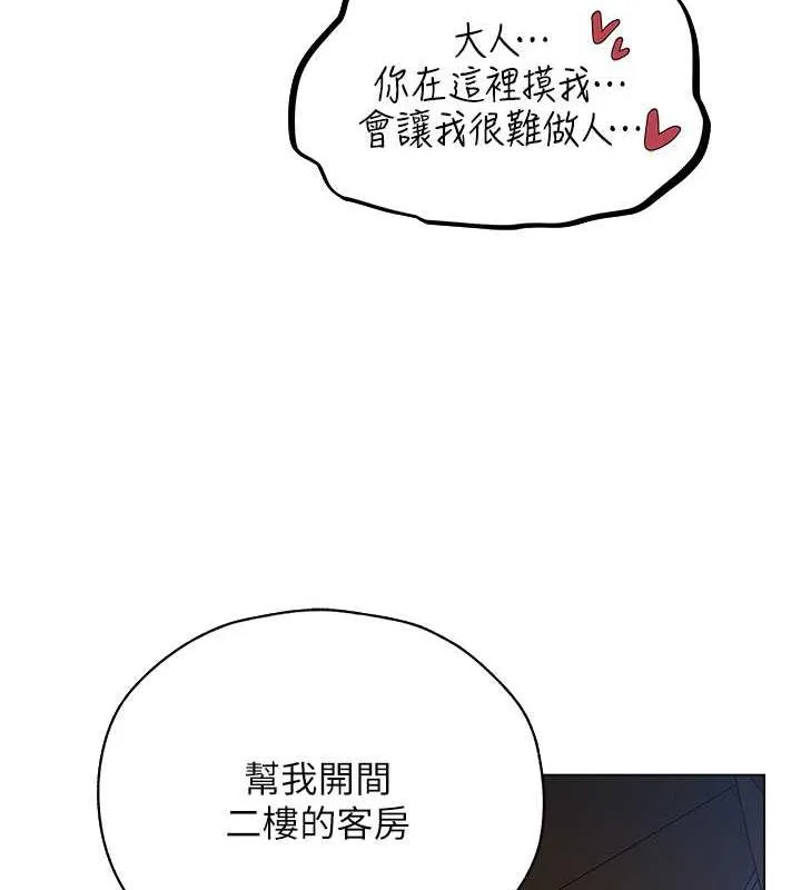 异界猎妻人 第57話-愛撒嬌的性奴最「性」福 第12页