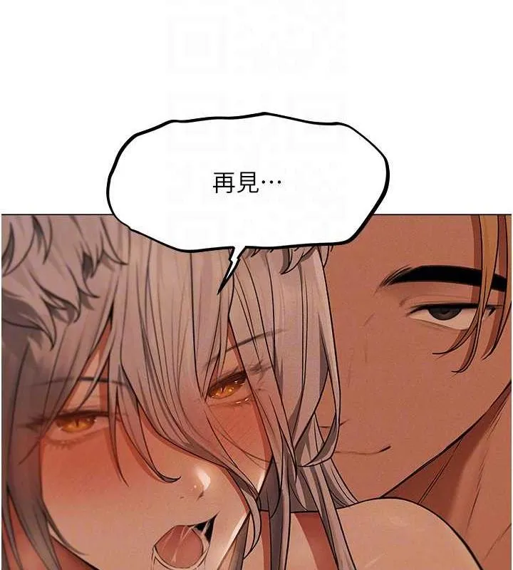 异界猎妻人 第57話-愛撒嬌的性奴最「性」福 第82页