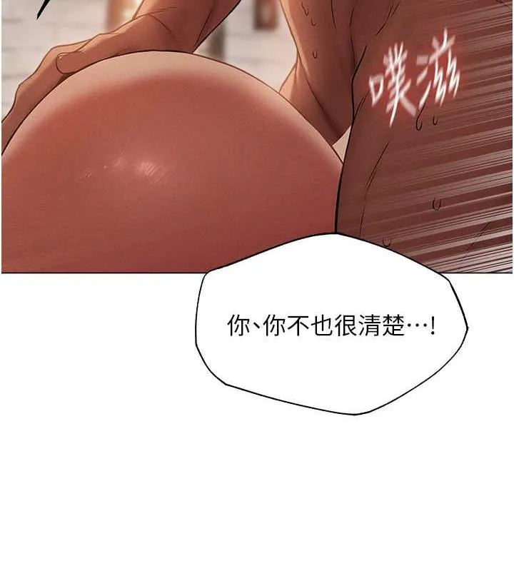 异界猎妻人 第57話-愛撒嬌的性奴最「性」福 第54页